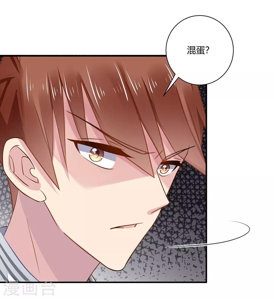 第5话 你就是个混蛋22