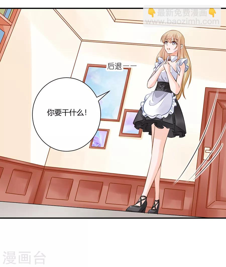 第5话 你就是个混蛋24