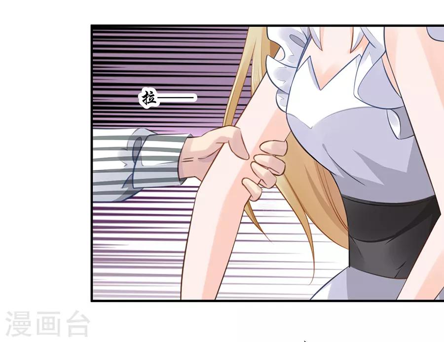 第5话 你就是个混蛋25