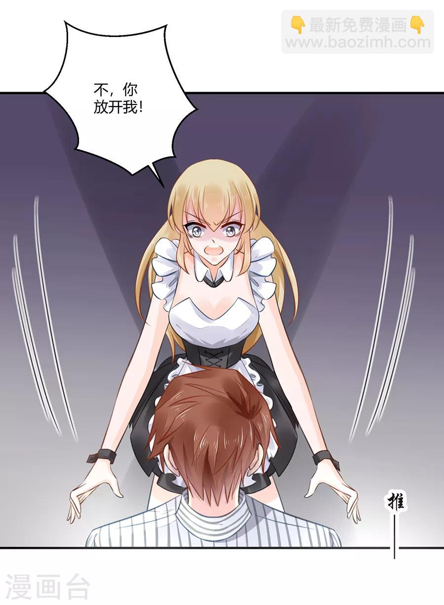 第5话 你就是个混蛋29