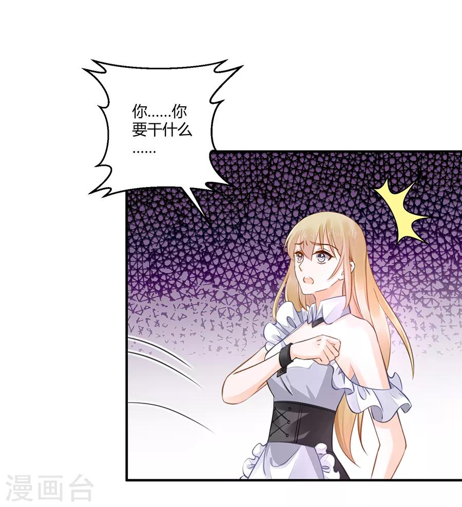 第5话 你就是个混蛋34