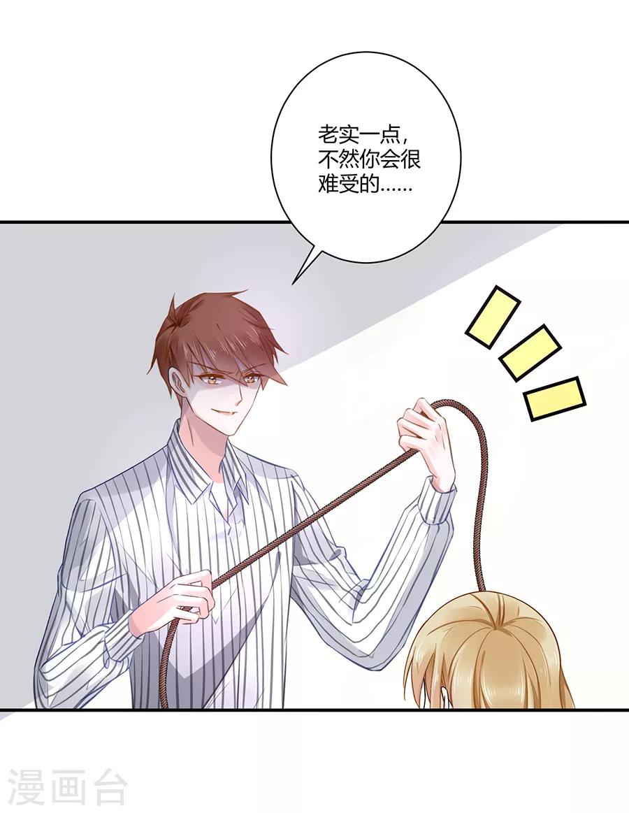第5话 你就是个混蛋35