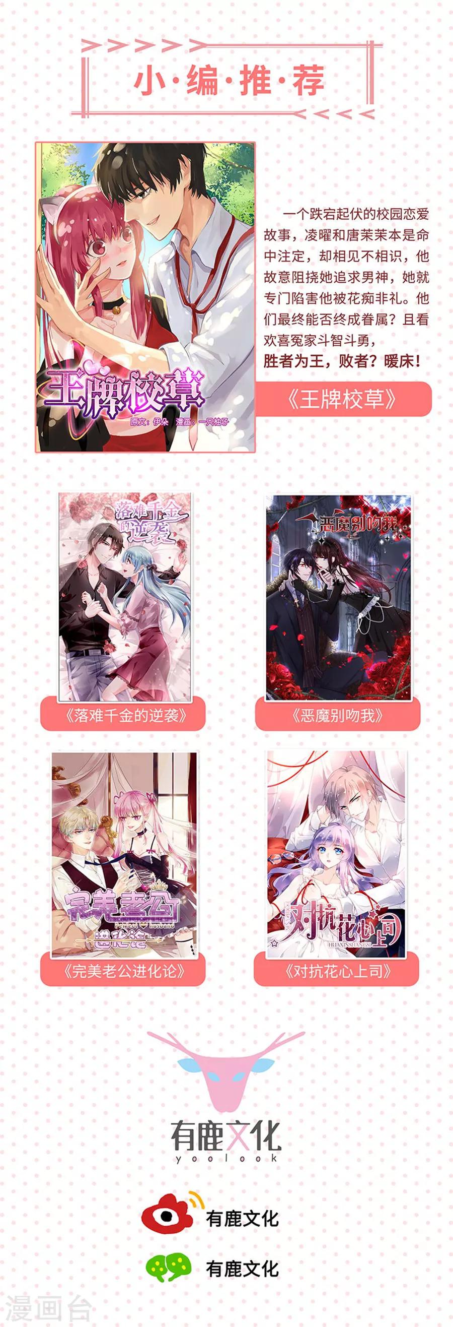 第5话 你就是个混蛋37