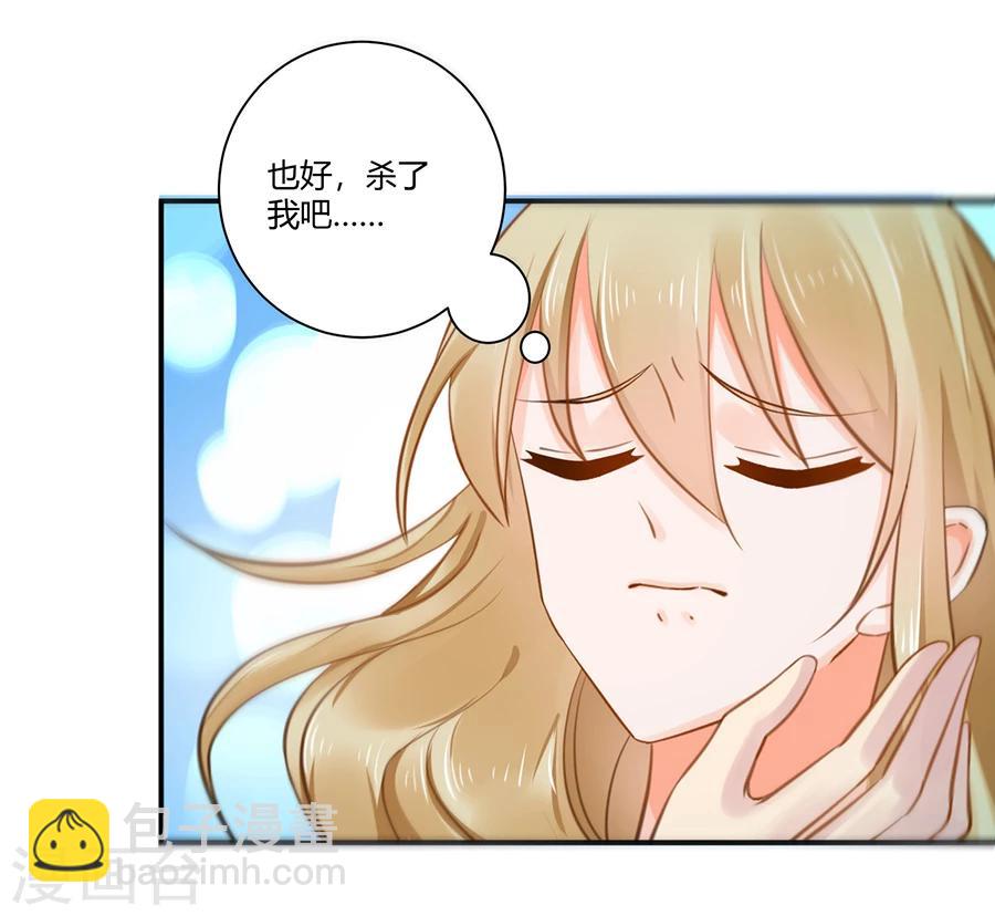 第10话 杀了我吧17