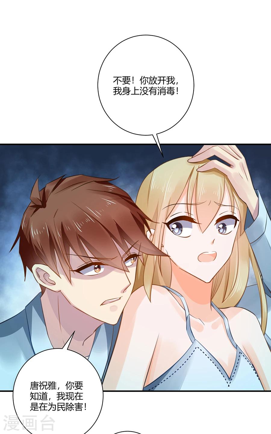 第10话 杀了我吧20