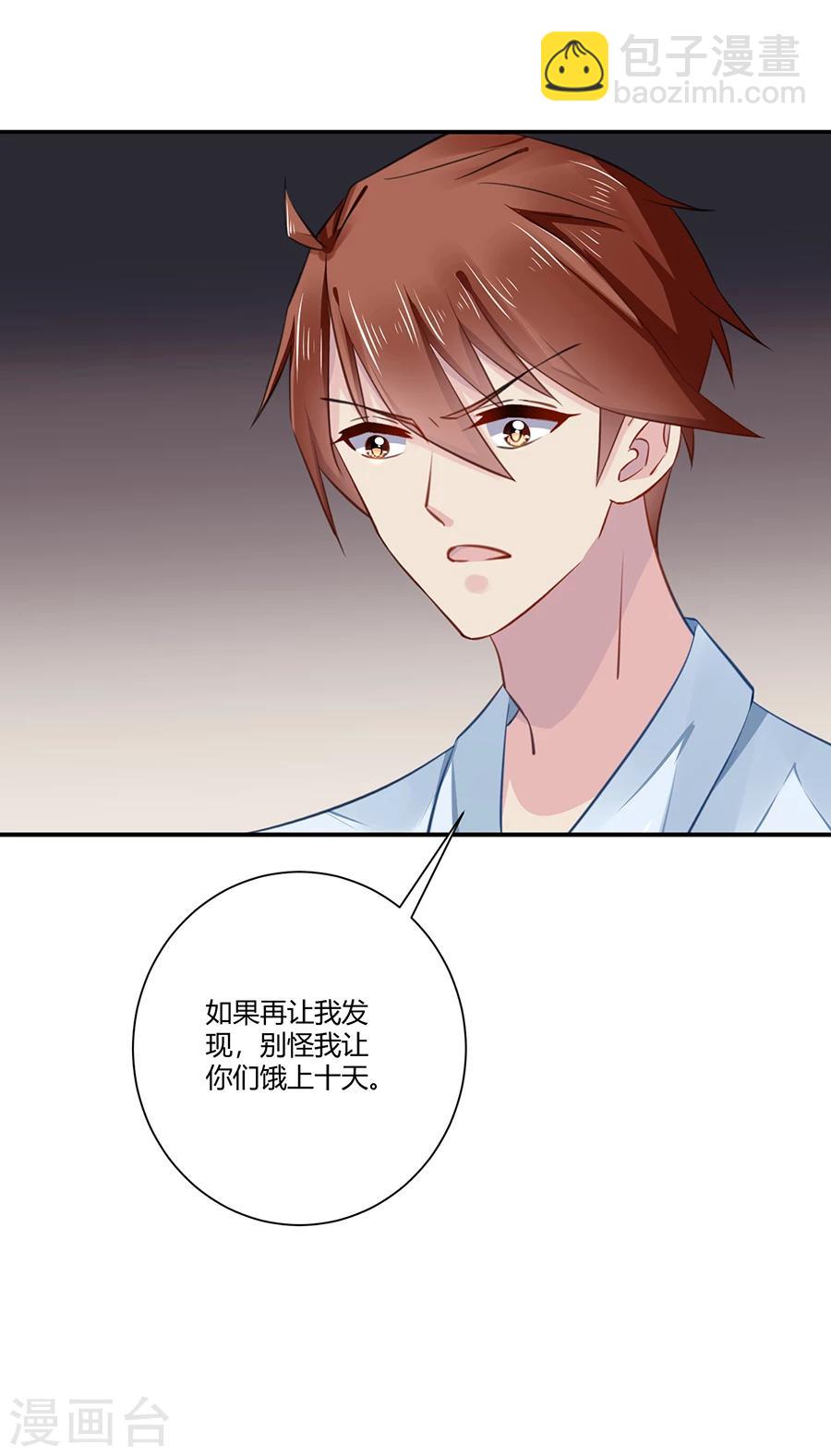 第10话 杀了我吧7