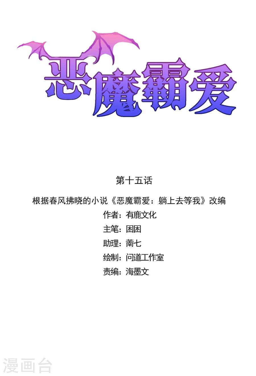 第15话 借钱0