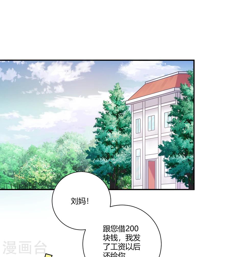第15话 借钱13