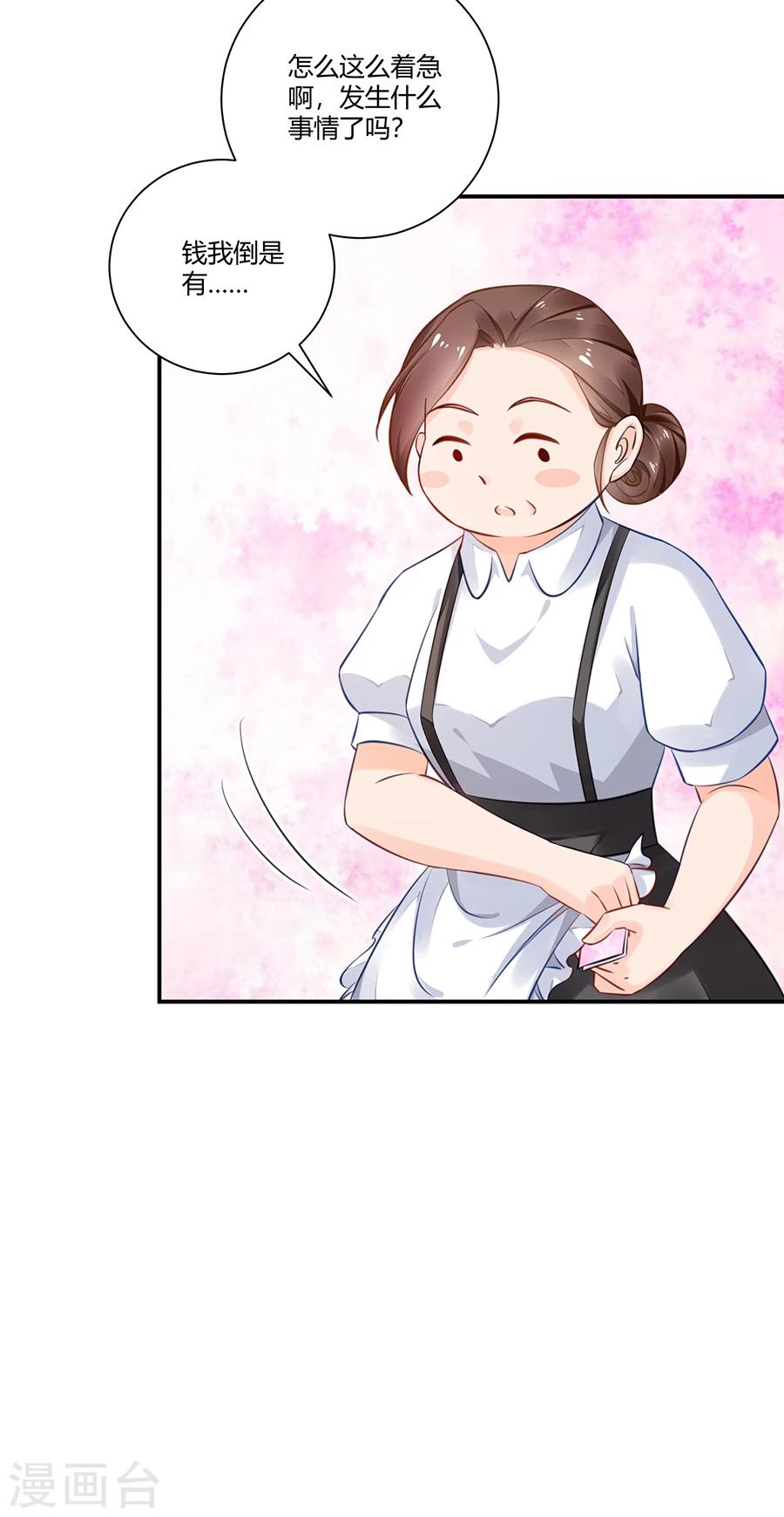 第15话 借钱15