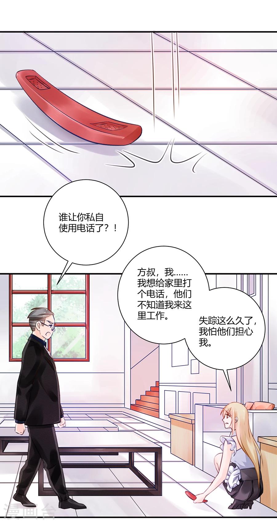 第15话 借钱3