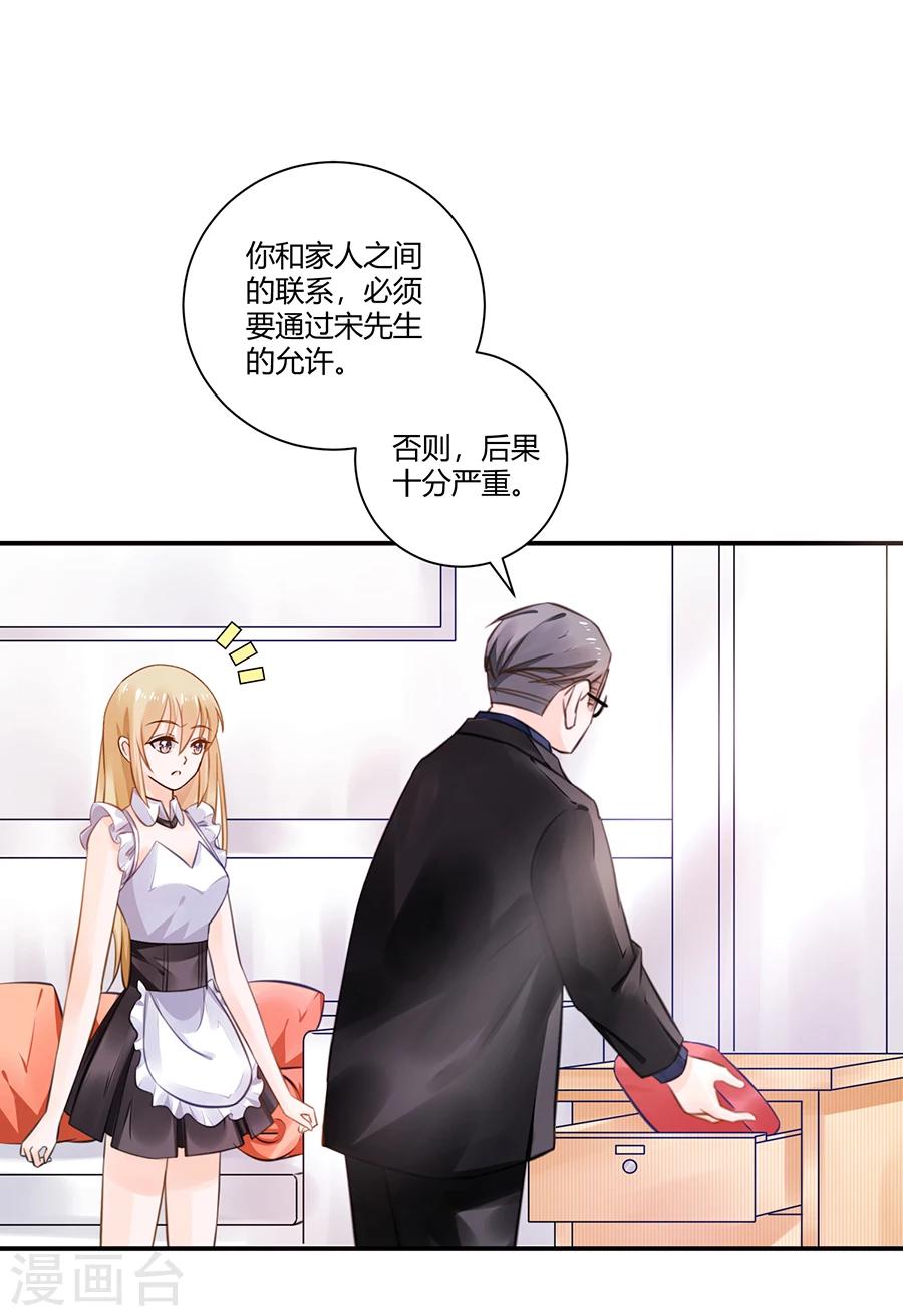 第15话 借钱6