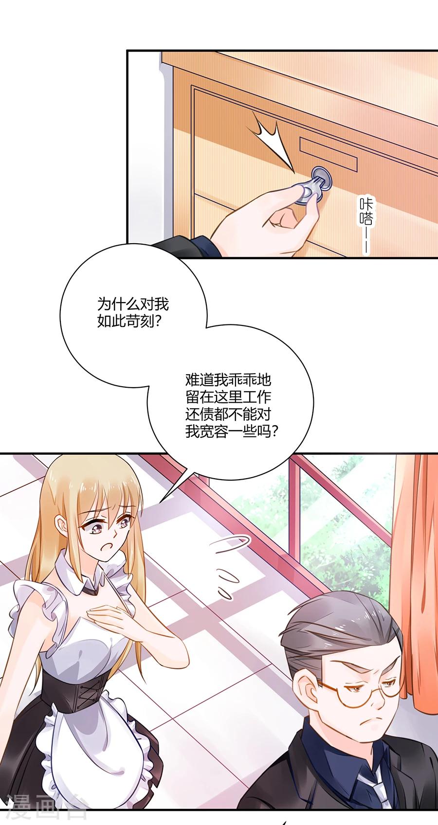 第15话 借钱7