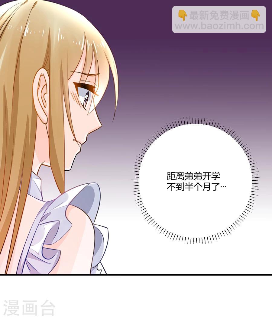 第15话 借钱9
