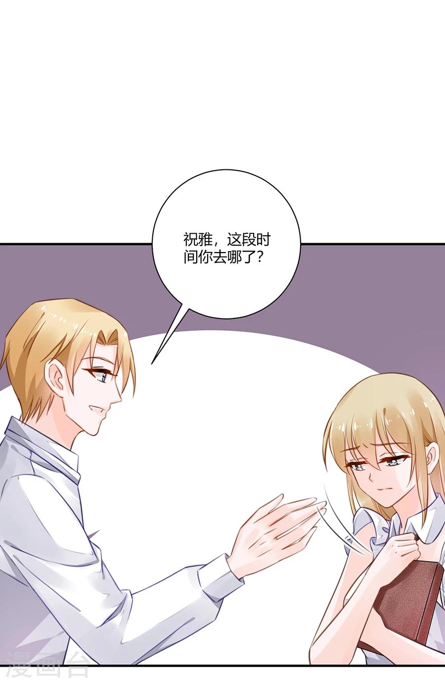 第16话 我会帮你的！15