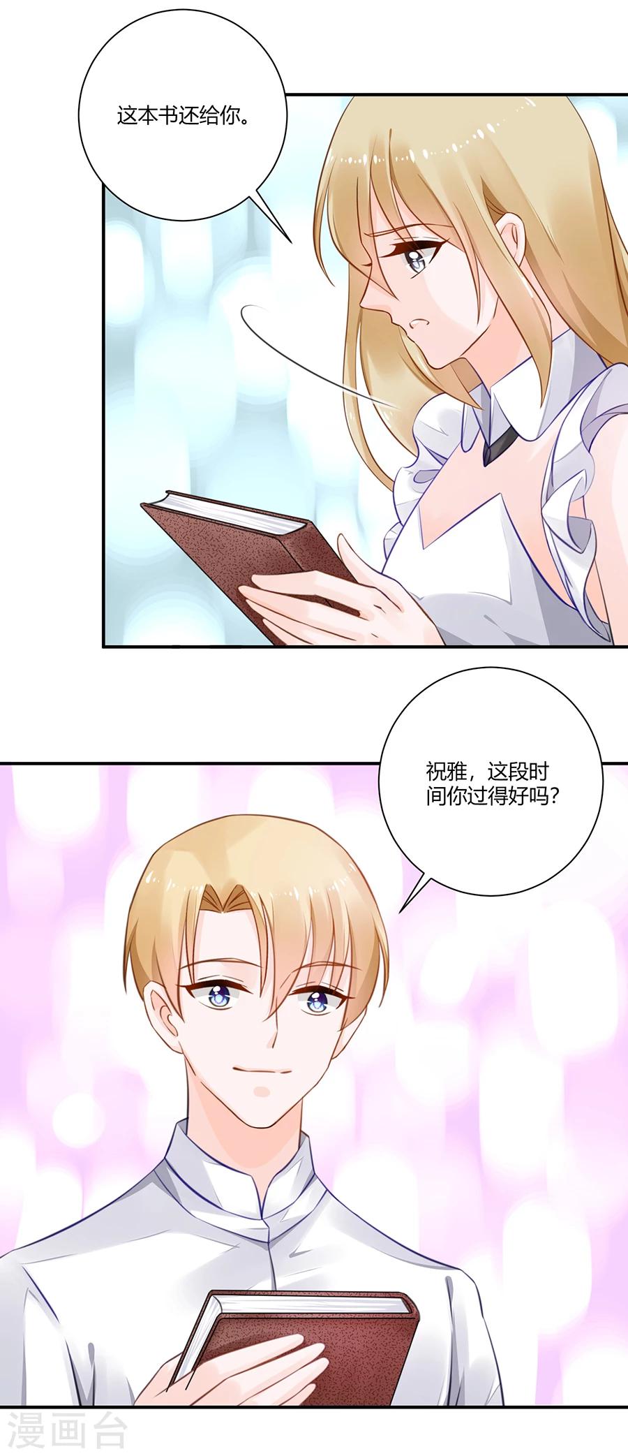 第16话 我会帮你的！16