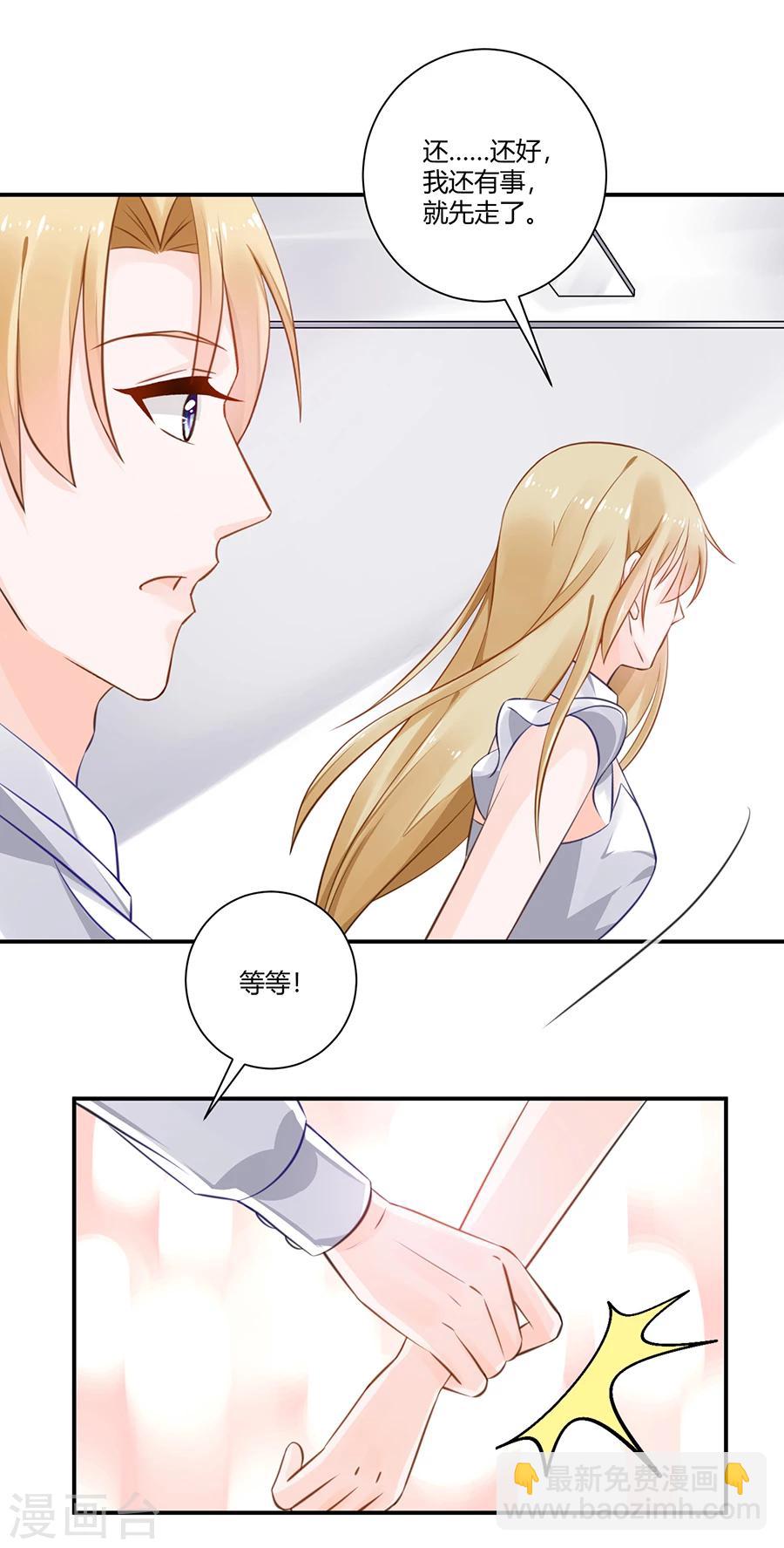 第16话 我会帮你的！17