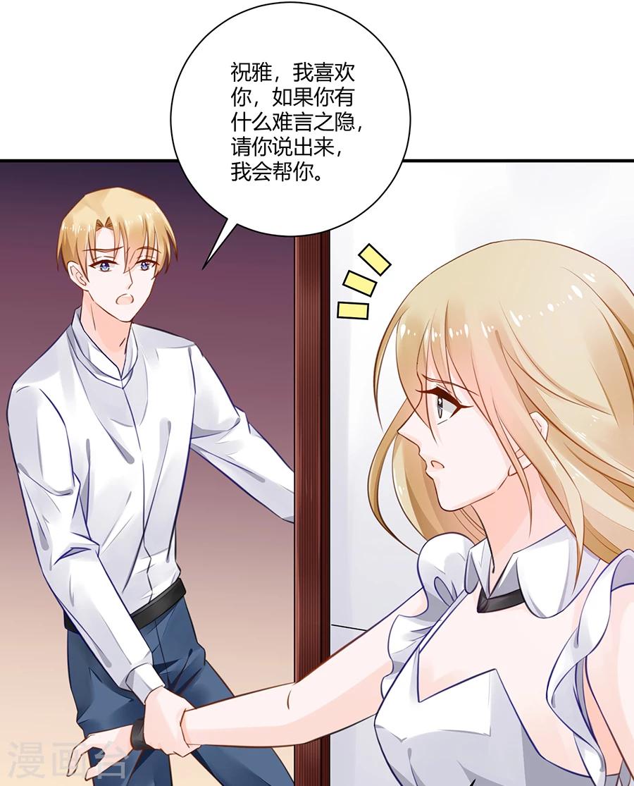 第16话 我会帮你的！18
