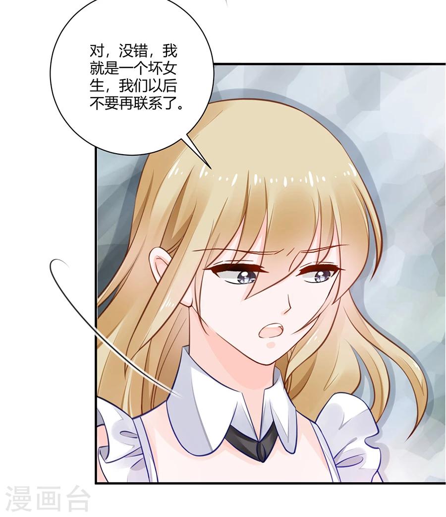 第16话 我会帮你的！23