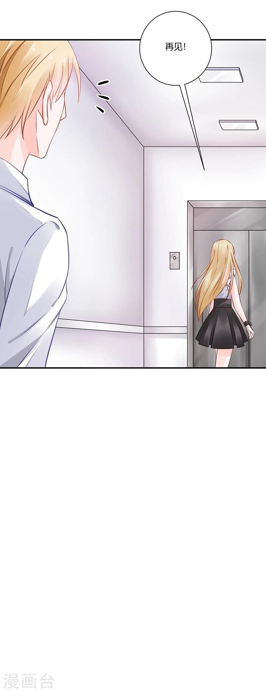 第16话 我会帮你的！24