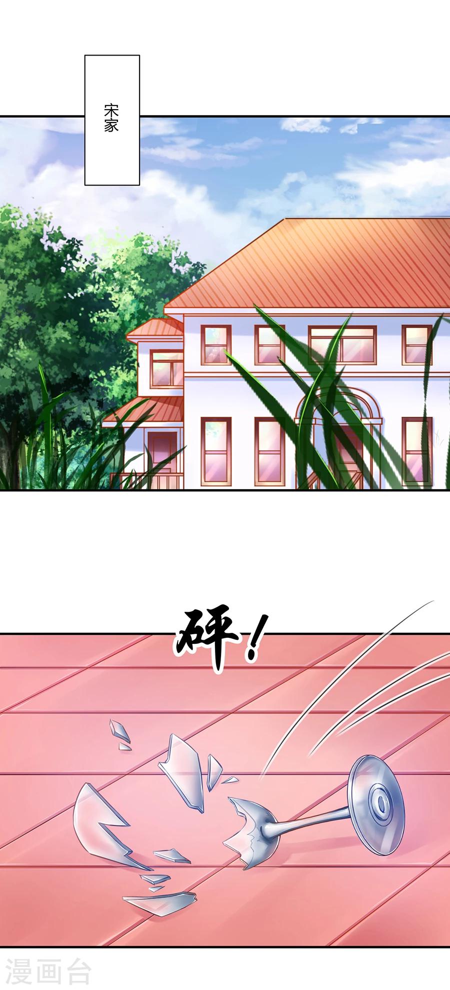 第16话 我会帮你的！26