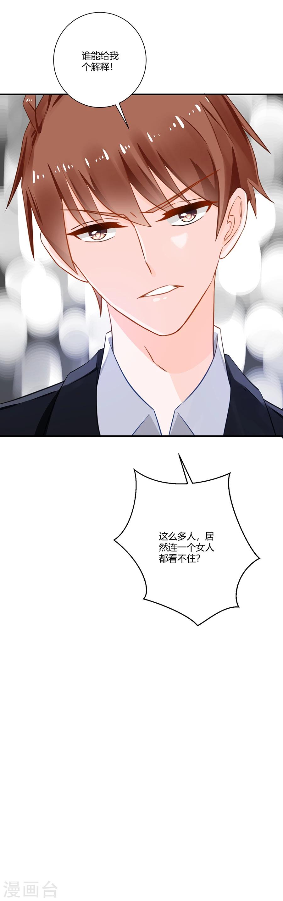 第16话 我会帮你的！28