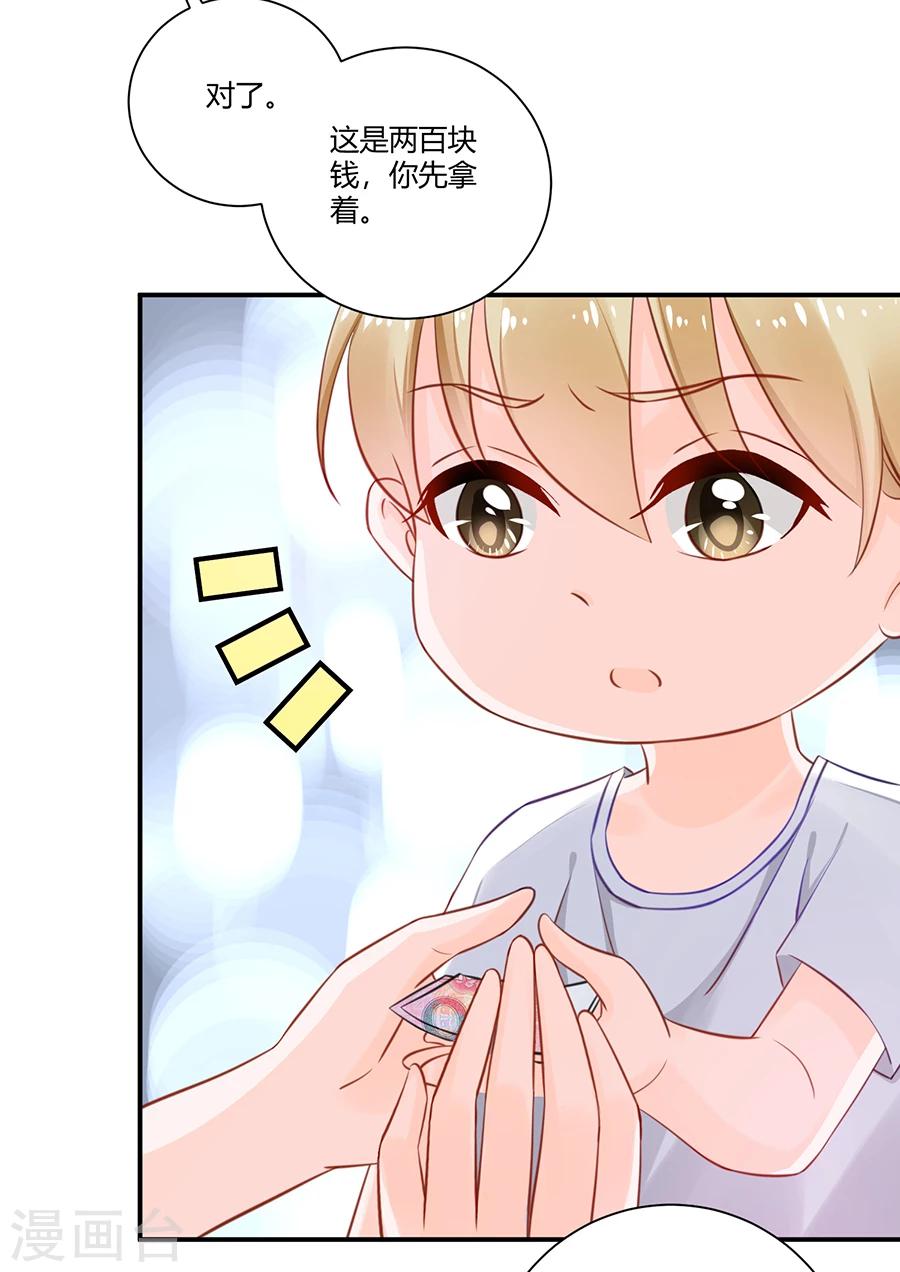第16话 我会帮你的！3