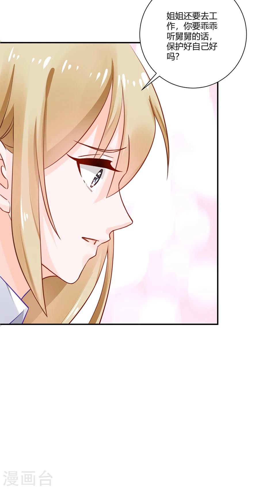 第16话 我会帮你的！4