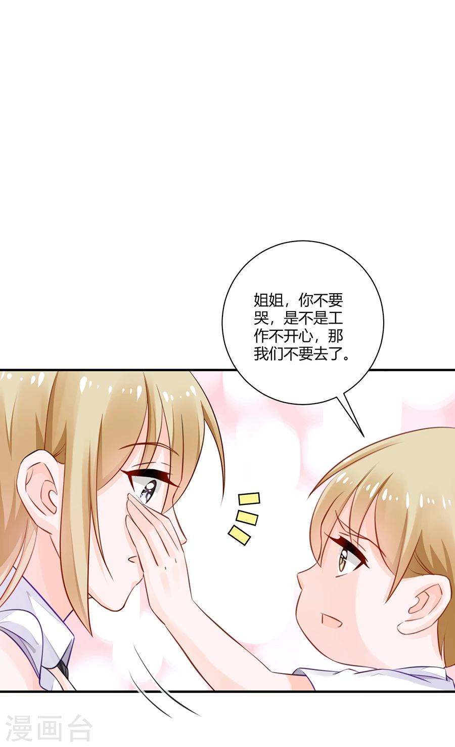 第16话 我会帮你的！5