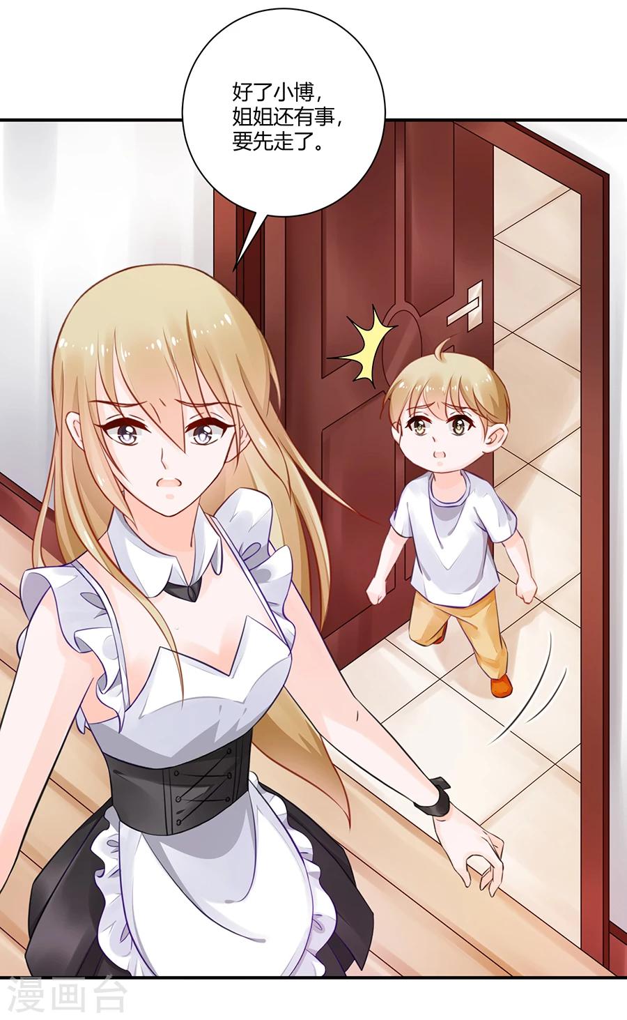 第16话 我会帮你的！7