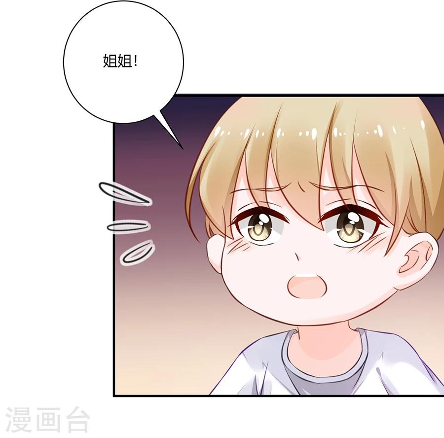 第16话 我会帮你的！8