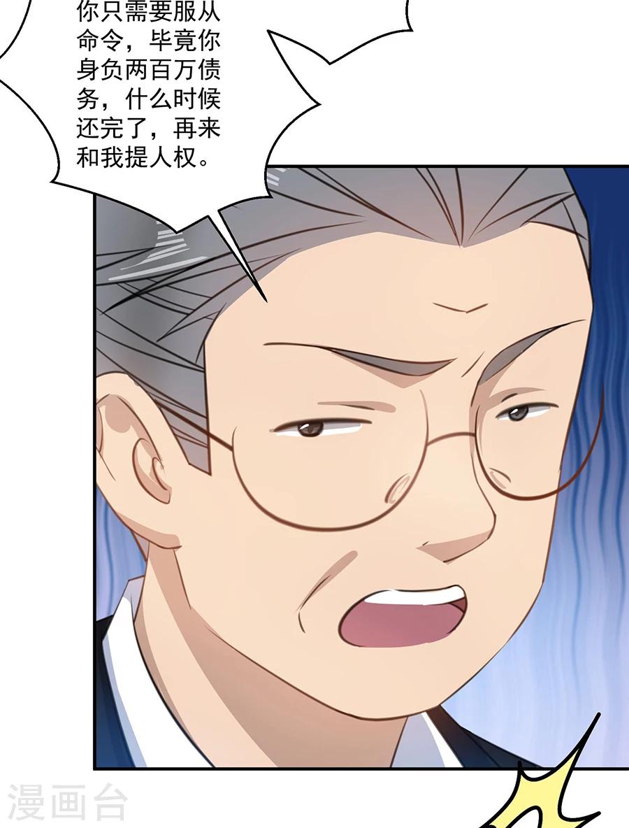 第26话 你的命是我的10