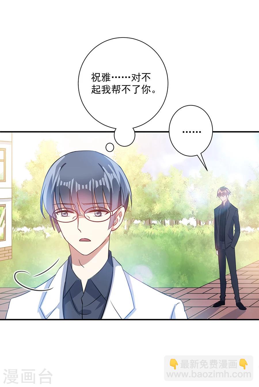 第26话 你的命是我的13