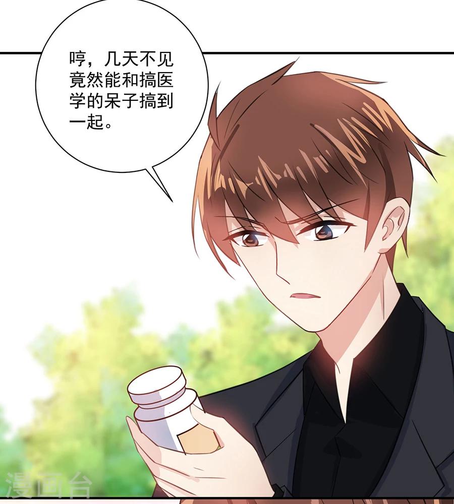 第26话 你的命是我的15