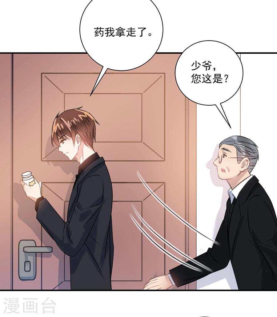 第26话 你的命是我的17