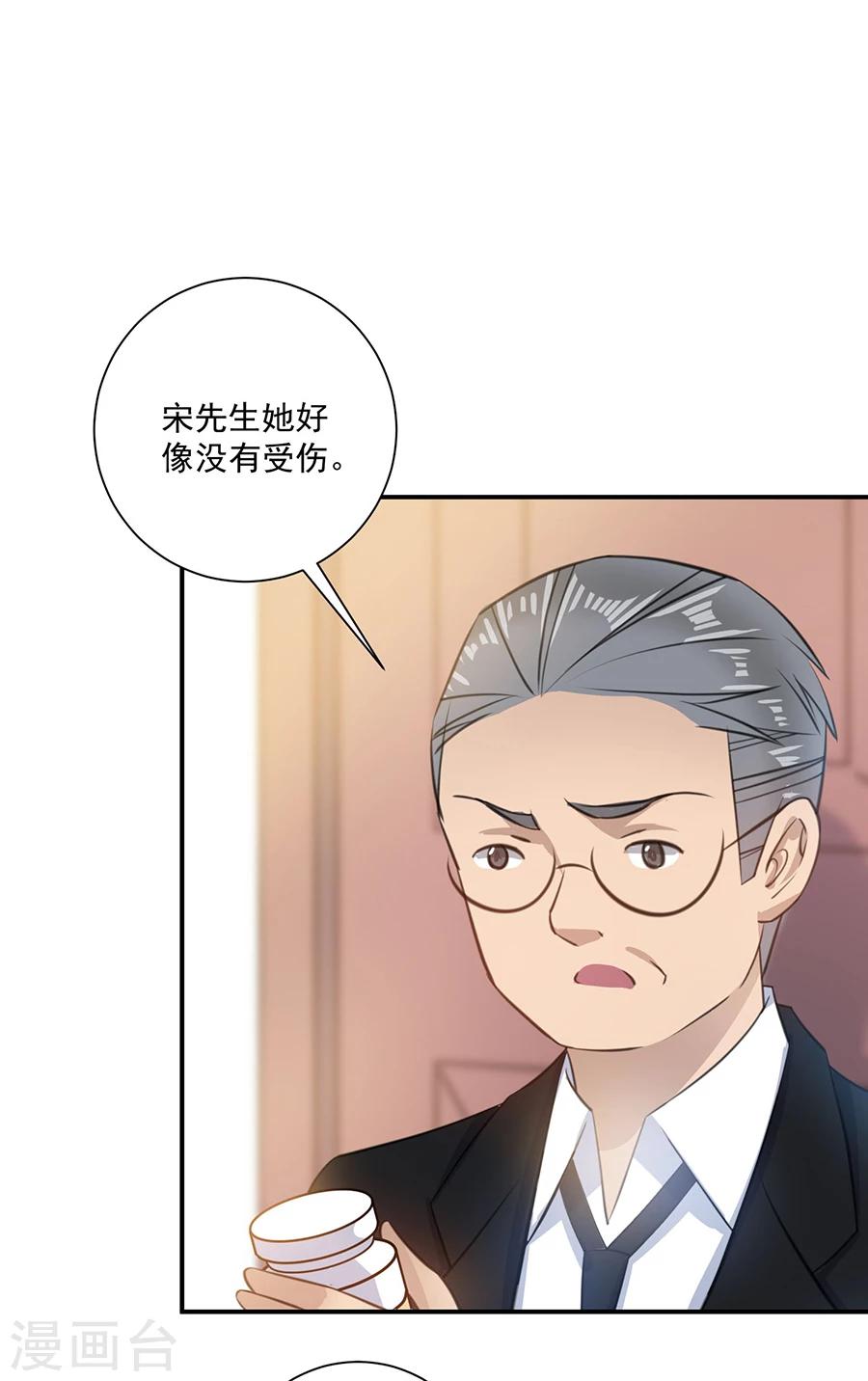 第26话 你的命是我的7