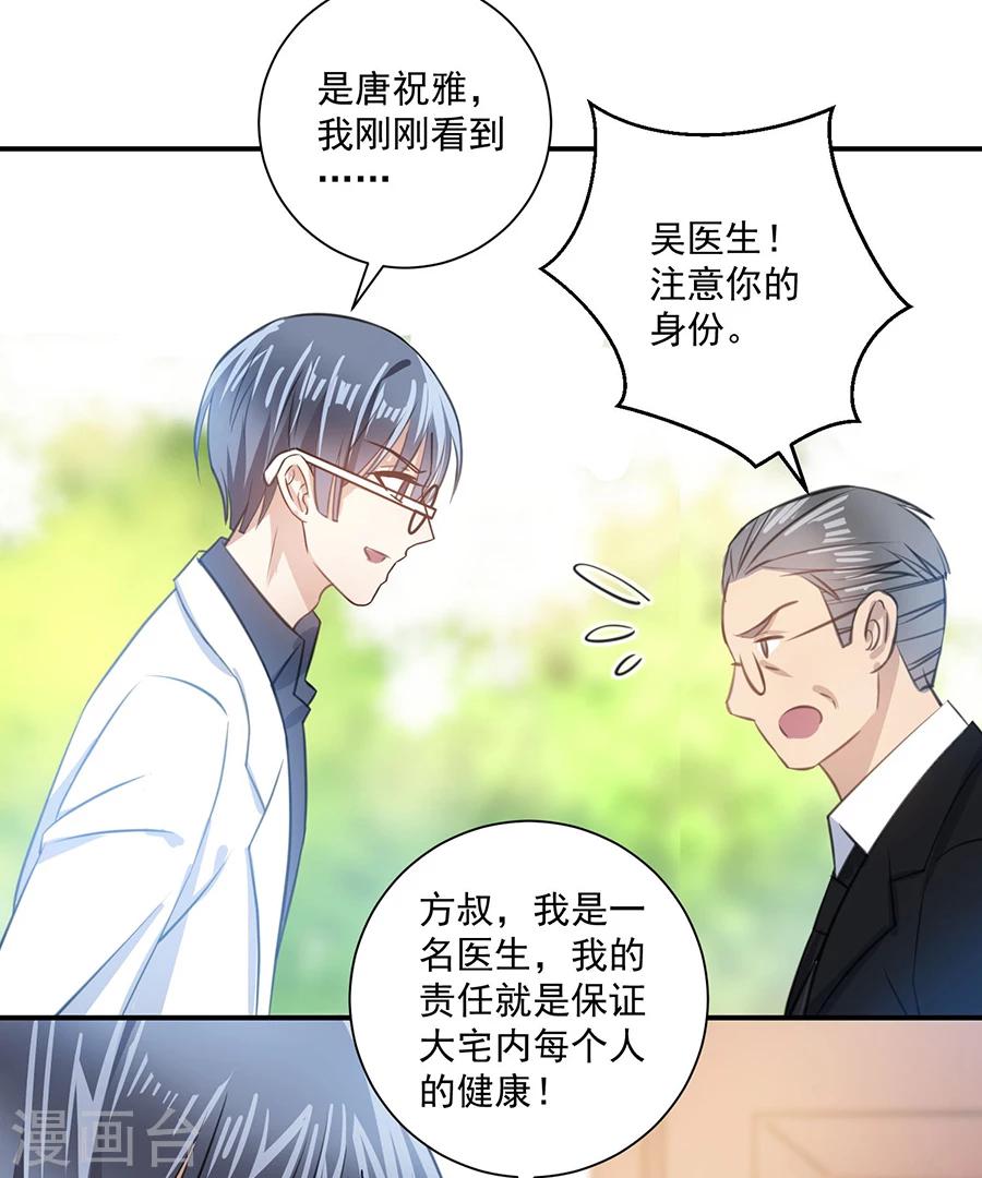 第26话 你的命是我的8