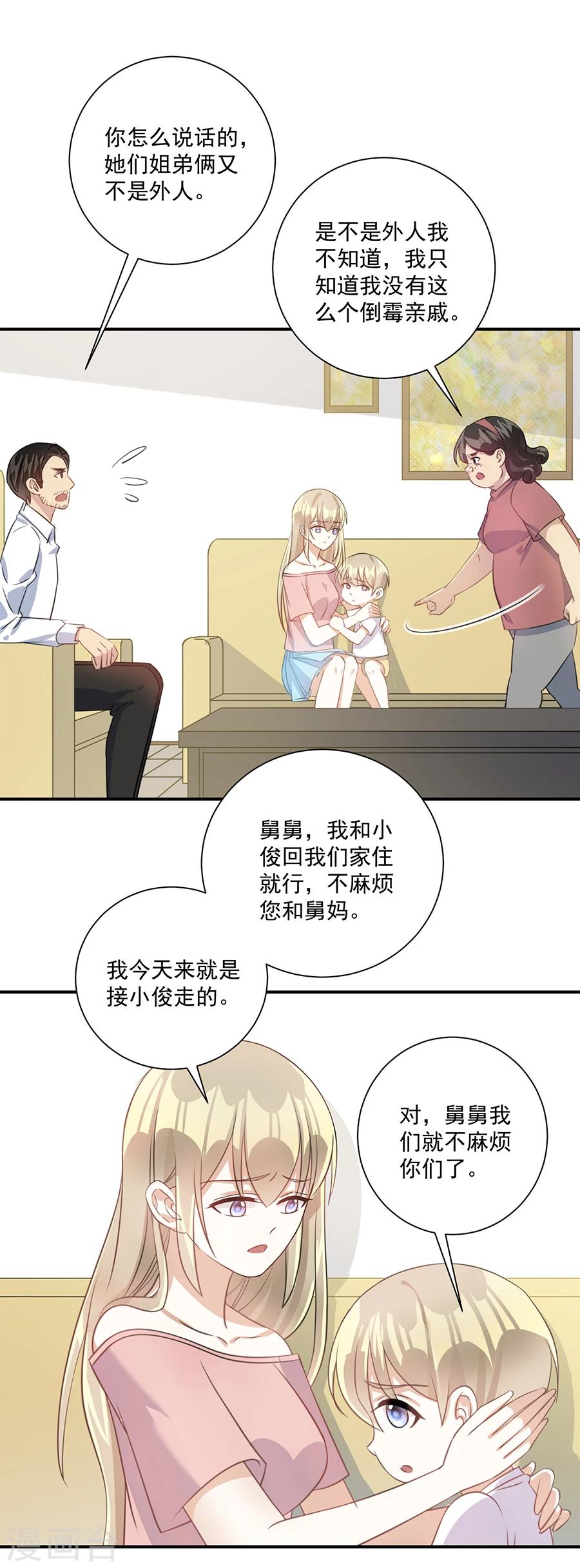 第32话 来抓我回去的吗？1