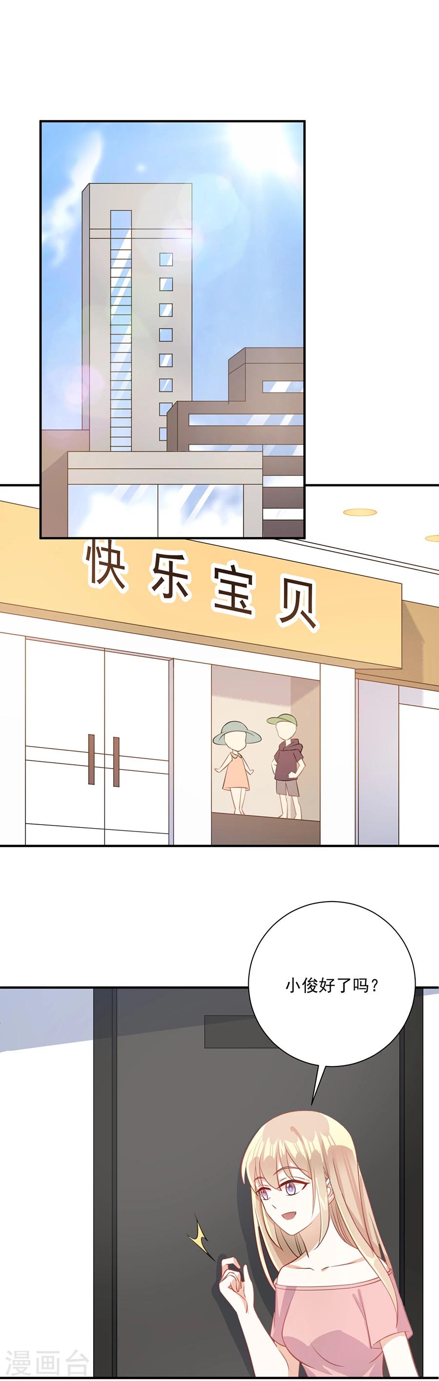 第32话 来抓我回去的吗？10
