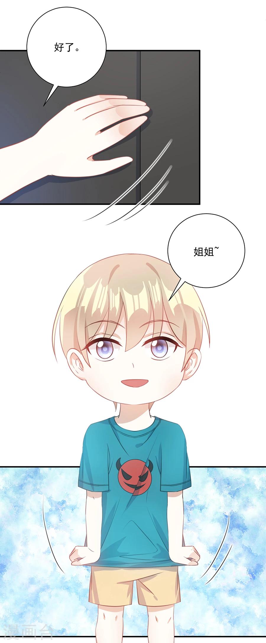 第32话 来抓我回去的吗？11
