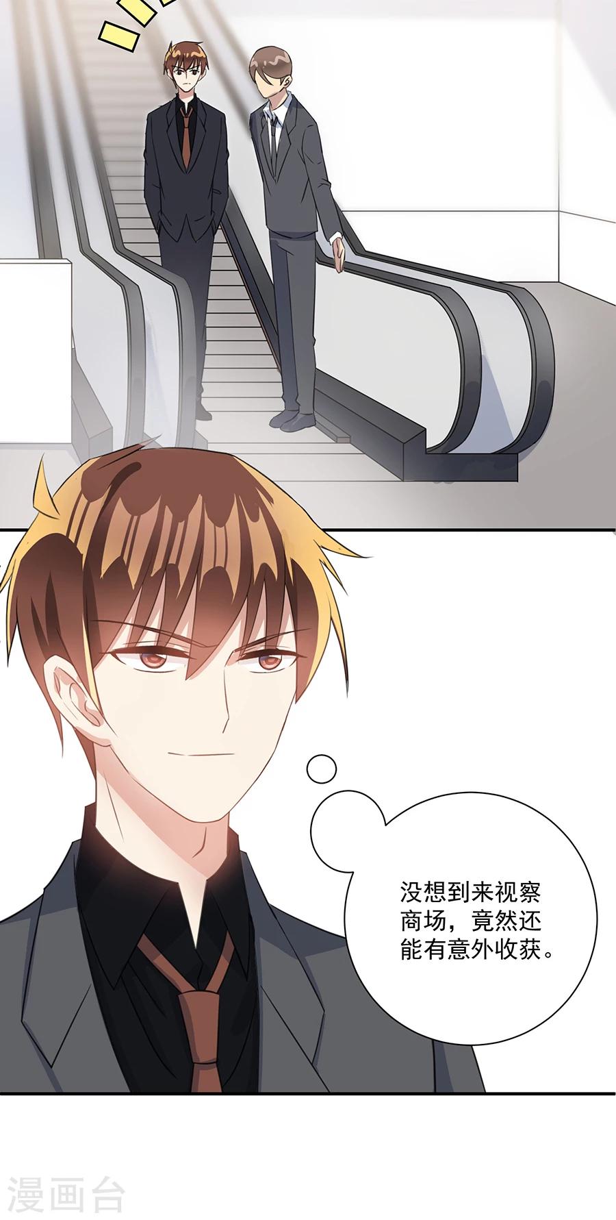 第32话 来抓我回去的吗？15