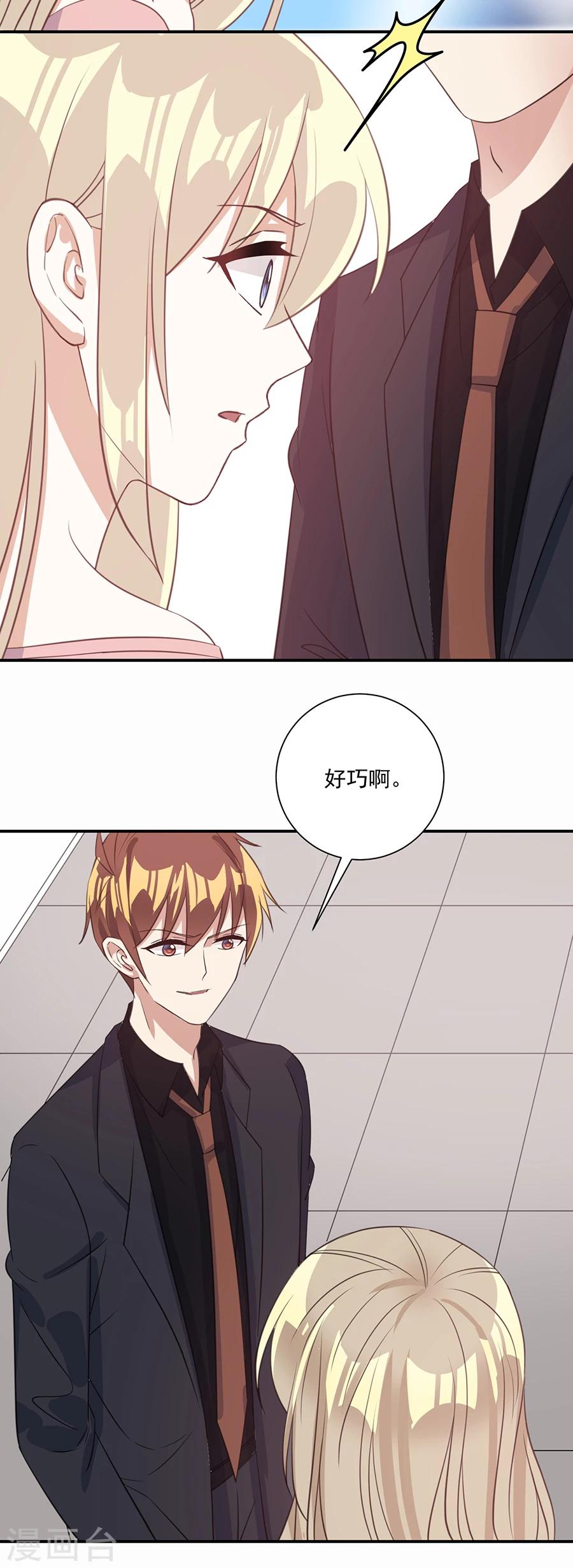 第32话 来抓我回去的吗？17