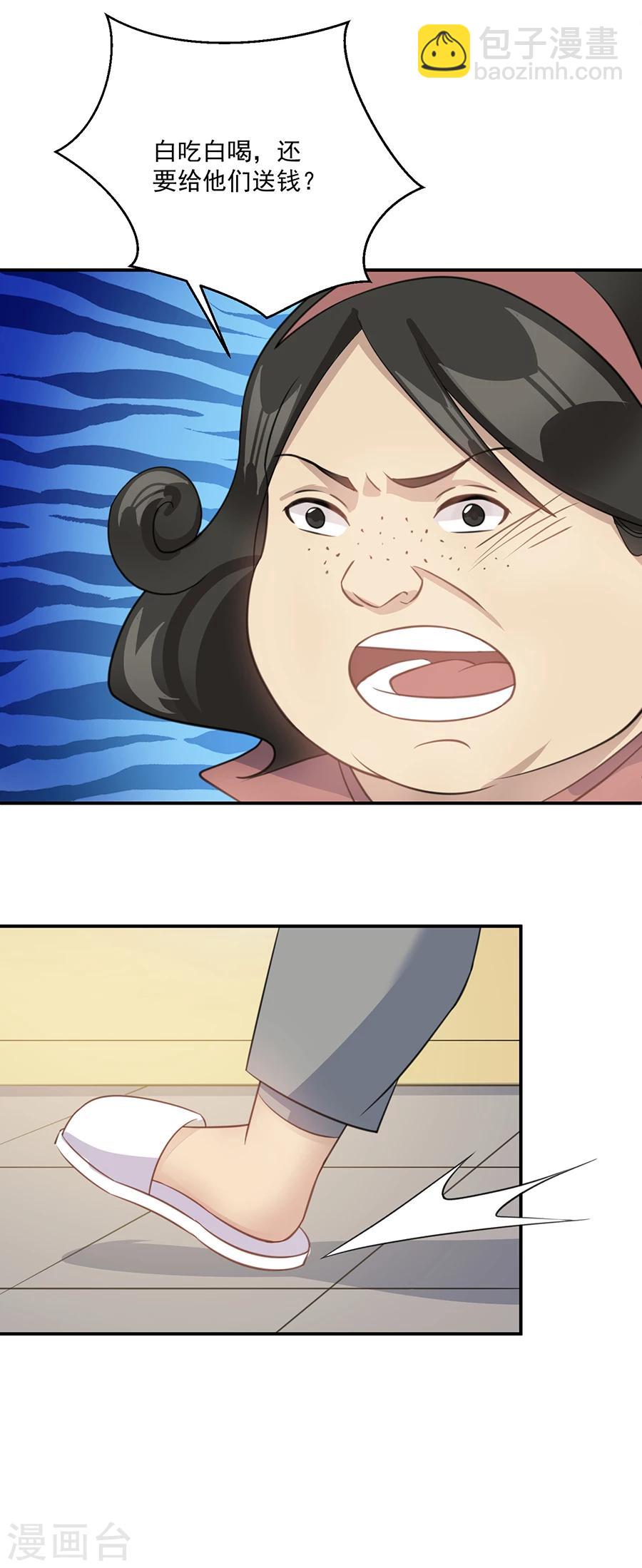 第32话 来抓我回去的吗？3