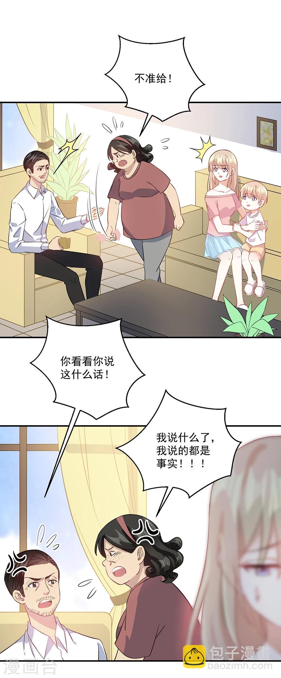 第32话 来抓我回去的吗？4