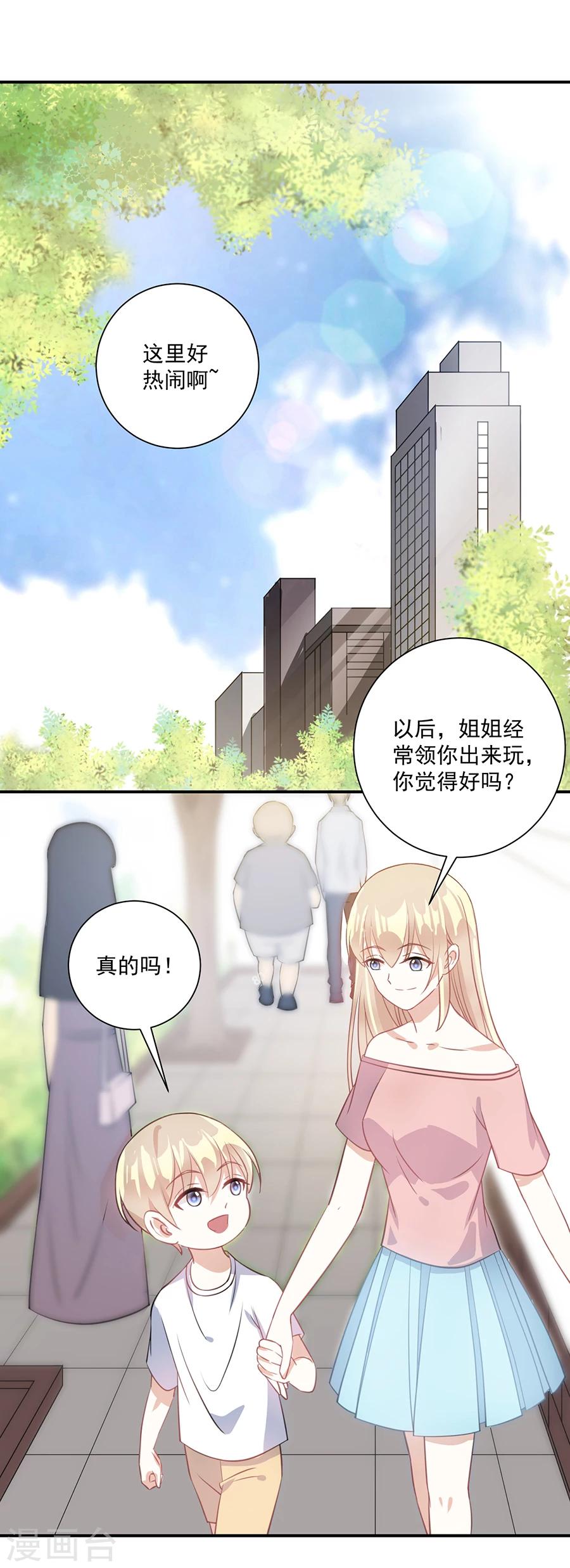 第32话 来抓我回去的吗？6