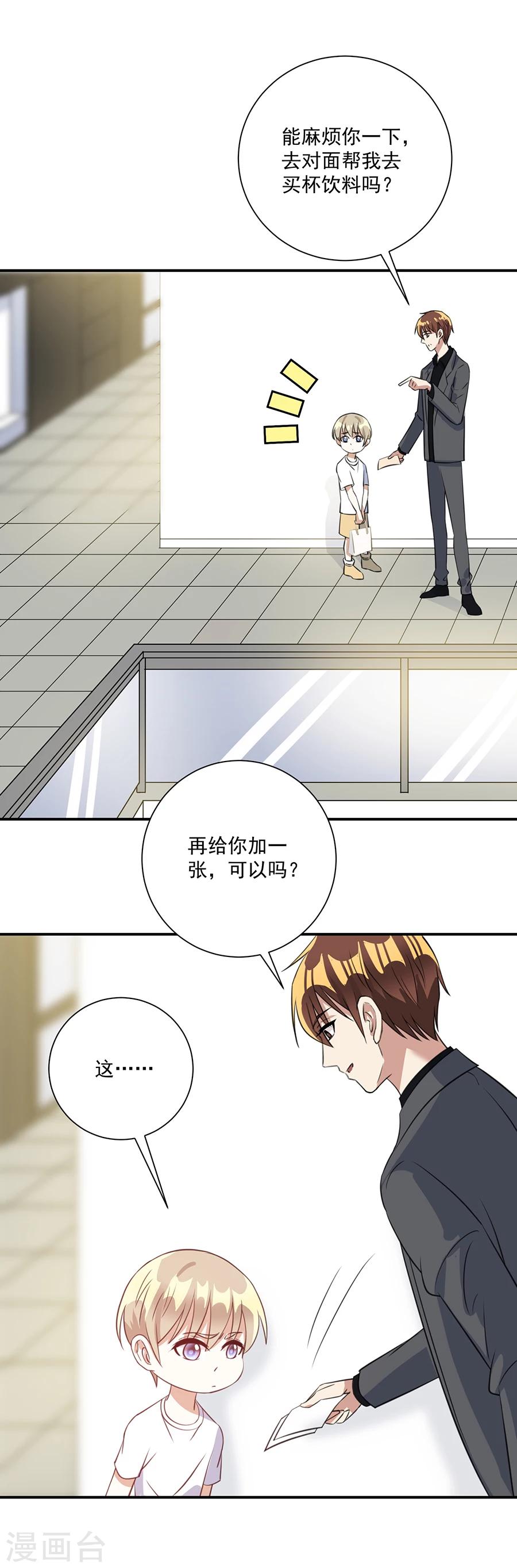 第33话 你弟弟关我何事10