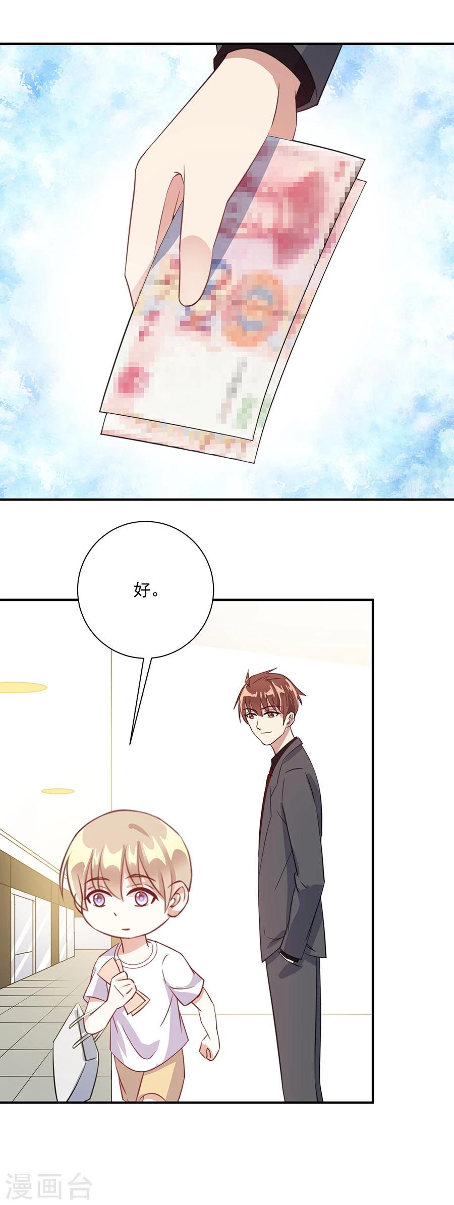 第33话 你弟弟关我何事11