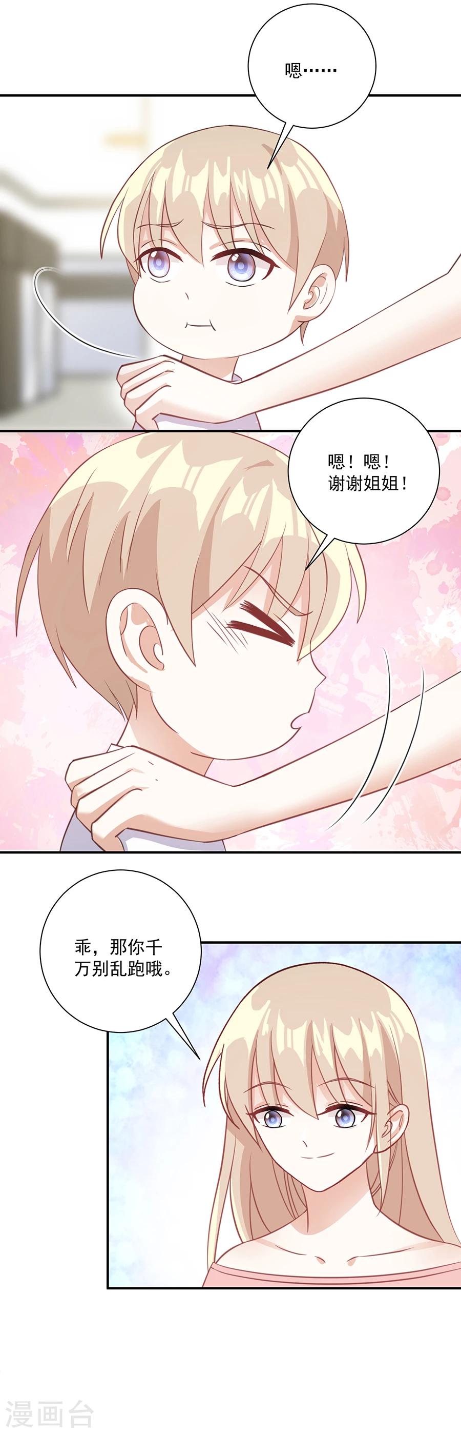 第33话 你弟弟关我何事5