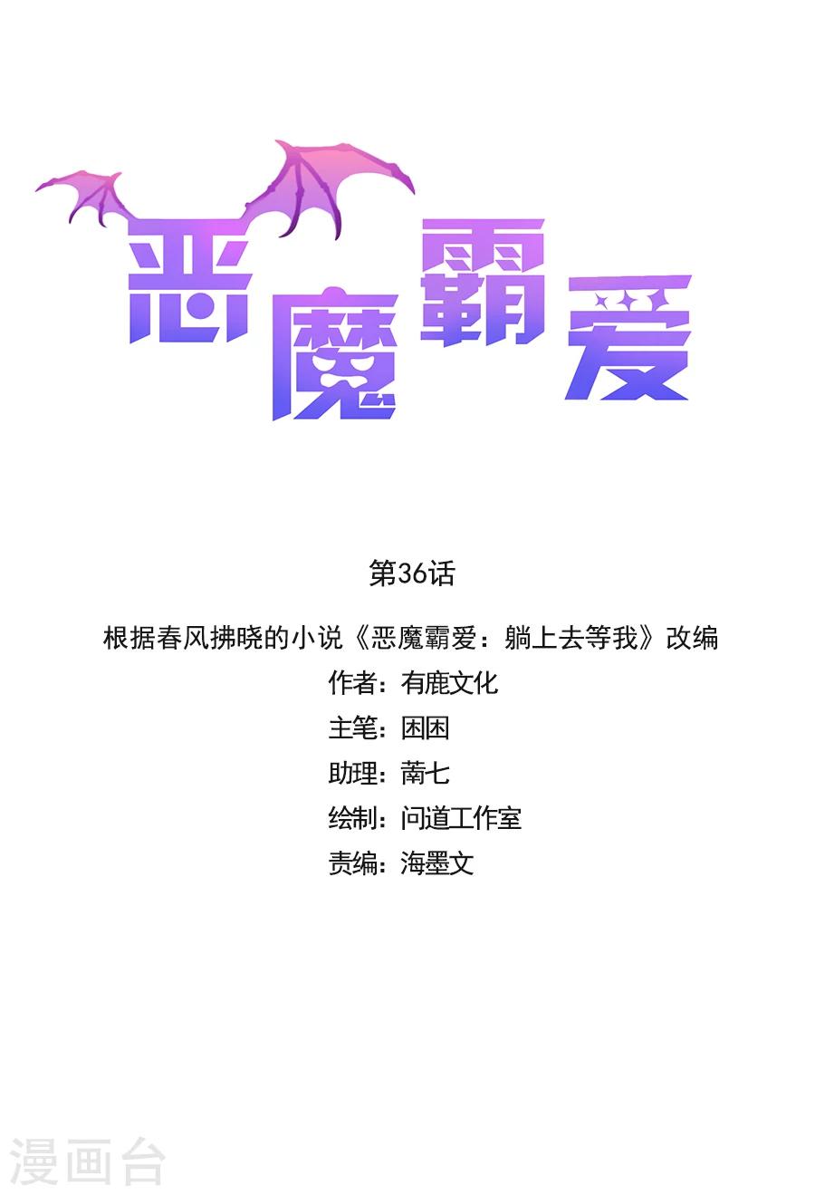 第36话 竟然回来了0