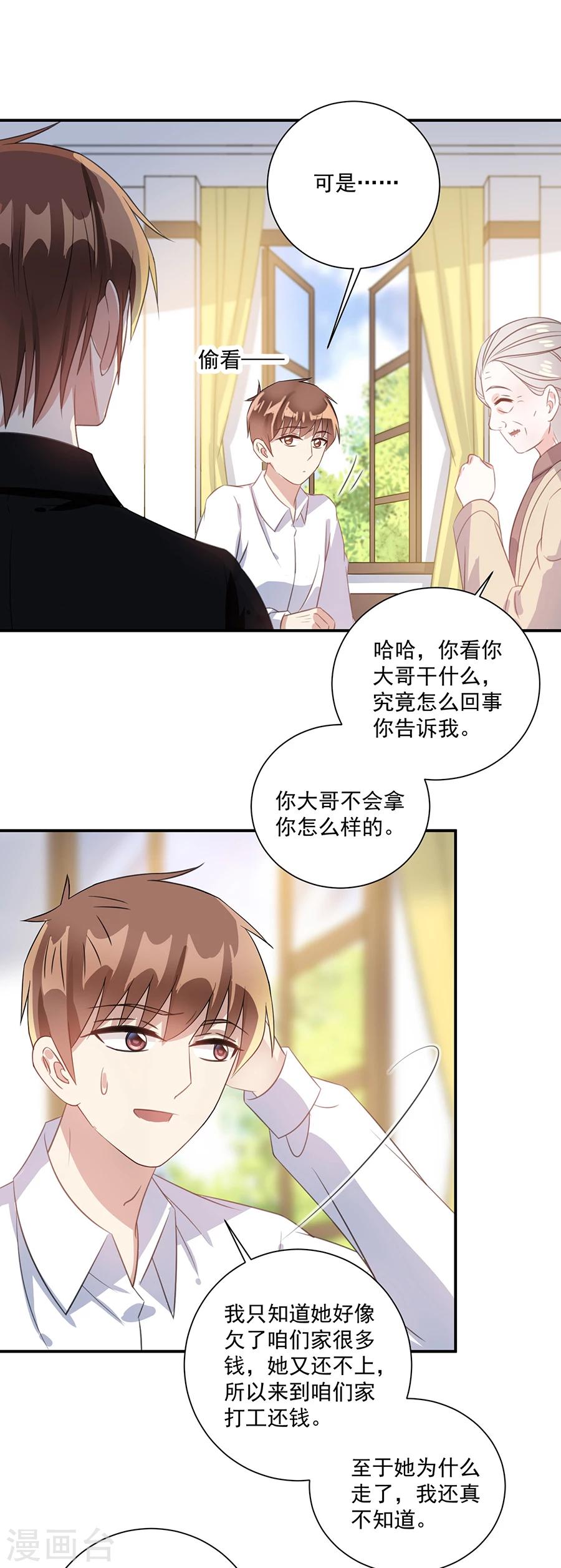 第36话 竟然回来了10