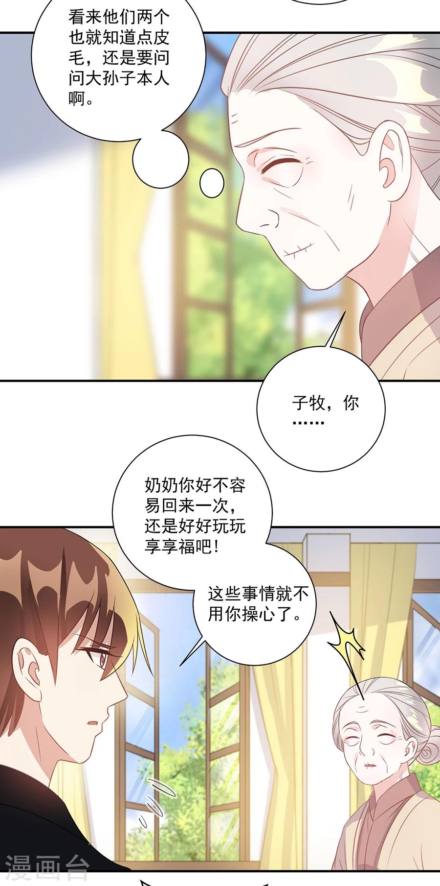 第36话 竟然回来了11
